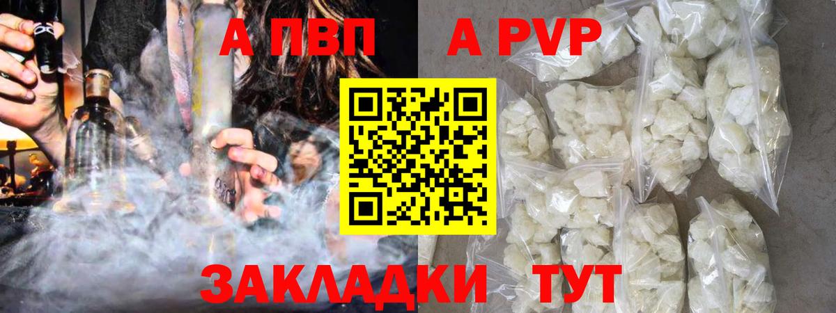 А ПВП крисы CK  Вход с VPN  наркотики  А ПВП мука  APVP  Тула  Alpha PVP СК КРИС 