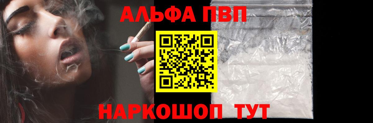 Alpha PVP Соль Тула