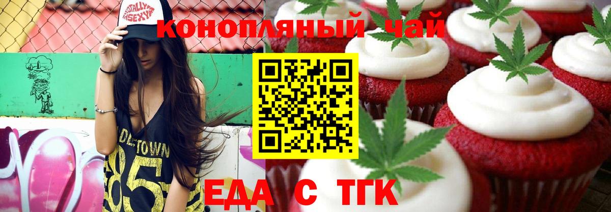 Тула  Cannafood конопля  Вход с VPN 