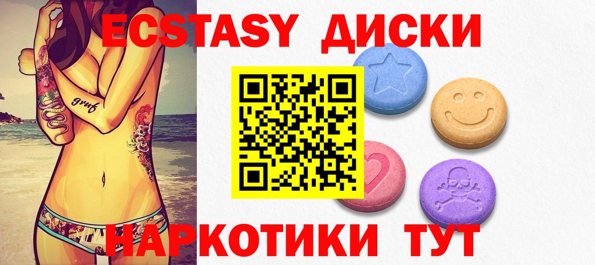 ЭКСТАЗИ Cube  Экстази круглые  Тула  Вход с VPN 