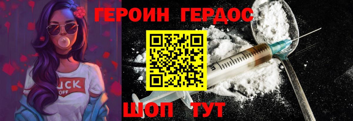 Героин  Героин герыч  Вход с VPN  Тула 