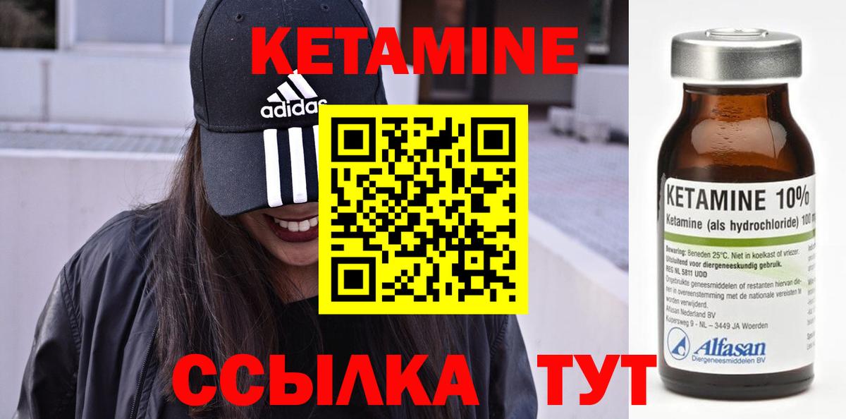 Кетамин ketamine Тула