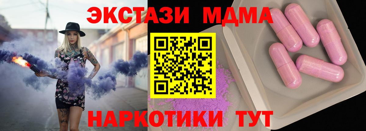 Тула  МДМА Molly  МДМА  МДМА Molly  Вход с VPN 