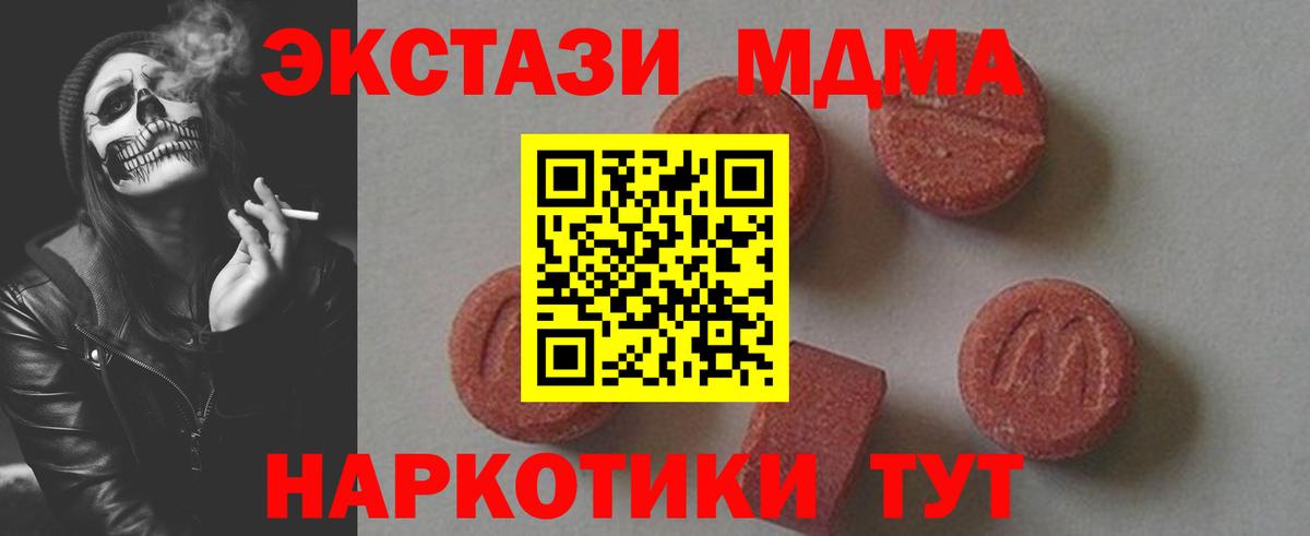 MDMA crystal Тула