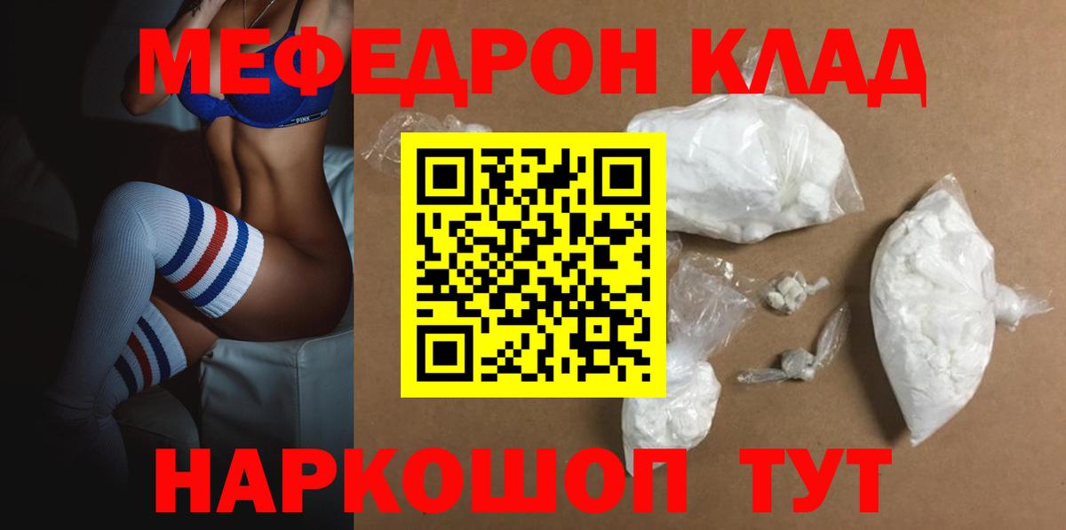 Мефедрон 4 MMC  МЯУ-МЯУ мука  Вход с VPN  Тула 