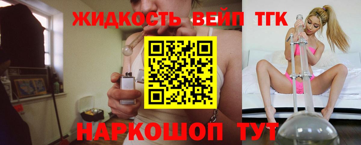 Дистиллят ТГК Wax Тула