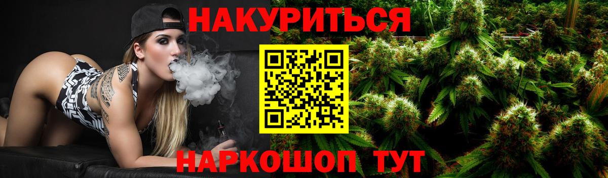 Канабис семена Тула